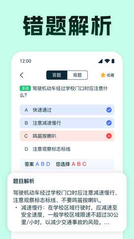 驾考满分通 1.0.9 安卓版 2