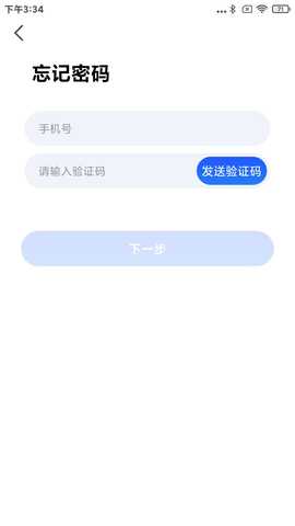 易商新程 1.0.28 安卓版 1