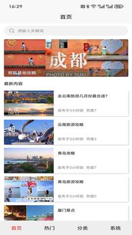 璆琳集 1.0.0 安卓版 3