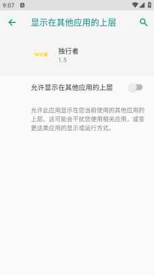 独行者直装1.5 1.5 安卓版 2