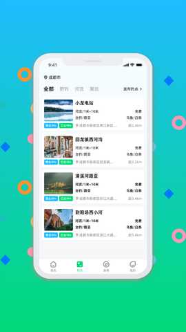钓鱼去 1.2.0 安卓版 3