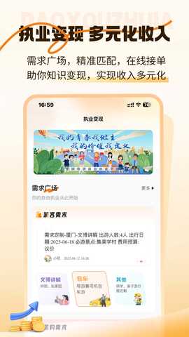 全球导游之家 1.0.8 安卓版 3