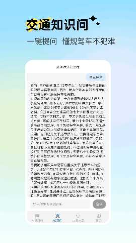 123违章 23.1.4 安卓版 2