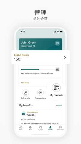 国泰航空 14.4.0 安卓版 3