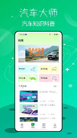 汽配宝 1.2.0 安卓版 2