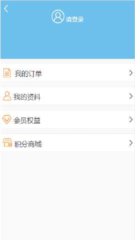 凯莱集团酒店预订平台 1.6 安卓版 2
