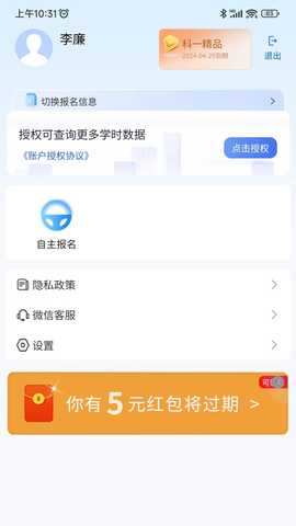 坦途学车 1.4.2.5 安卓版 1
