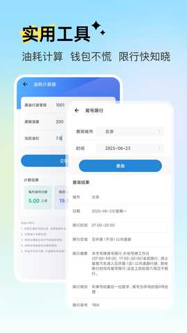 123违章 23.1.4 安卓版 1