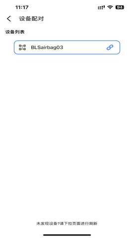 BLSairbag 1.0.1 安卓版 1