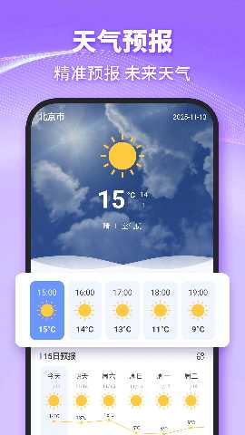 代驾车主司机版 1.0.0 安卓版 3