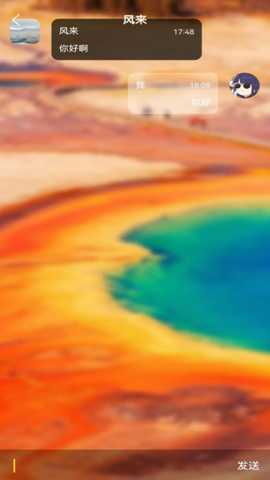 交友漂流瓶 1.0.6 安卓版 3