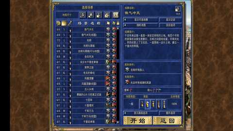 英雄无敌3深渊号角 1.6.8 最新版 3