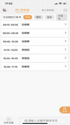 快鸭负责人 2.2.6 安卓版 1