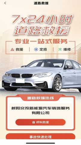 鹤乡智行 1.2.0 安卓版 3