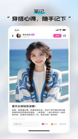 扩列 1.0.4 安卓版 3