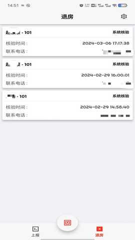 一码住 2.1.16 安卓版 2