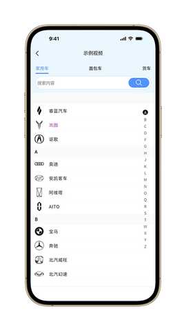 汽问时代 0.2.3 安卓版 1