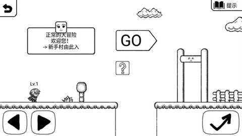 正常的大冒险中文版 3.7.5 安卓版 3