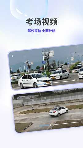 驾照家园 1.4 安卓版 2
