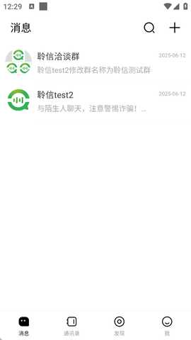 聆信 1.0.2 安卓版 1