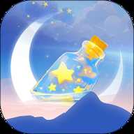 星遇漂流瓶