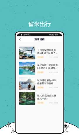 Universal sg 1.0.0 安卓版 2
