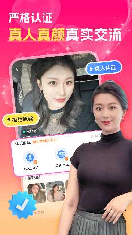 中年夜聊附近聊 1.5.9 安卓版 1