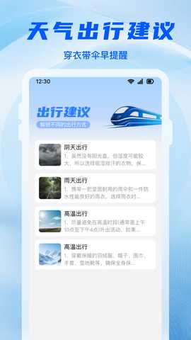 铁路高铁抢票 1.0.4 安卓版 2