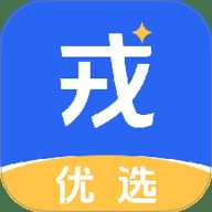 戎优选