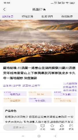 岷江国际 2.5.26 安卓版 2