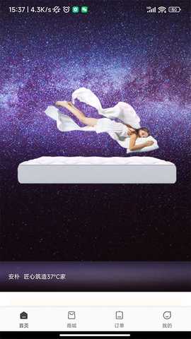 安朴会员俱乐部 V2.1.0 安卓版 1