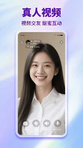 享趣聊 1.4.8 安卓版 3