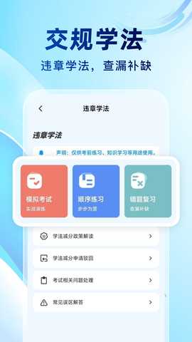 违章123快查通 1.0.5 安卓版 2
