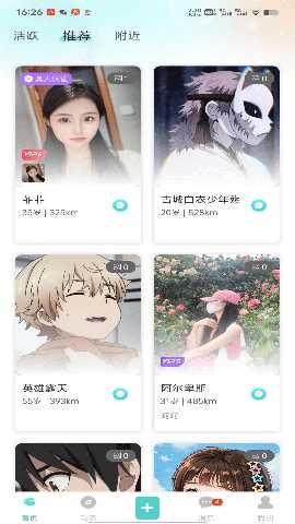 简友 2.0.0 安卓版 1