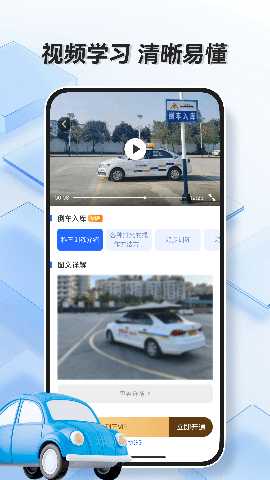 驾驶全能通 1.0.4 安卓版 2