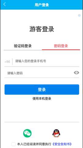 民间高手生活旅行 2.1.8 安卓版 1