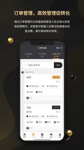 吉宿 2.3.6 安卓版 2