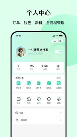 云旅友途 1.0.79 安卓版 3
