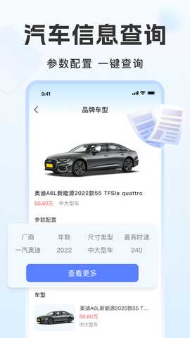 康安好车主 1.0.6 安卓版 1