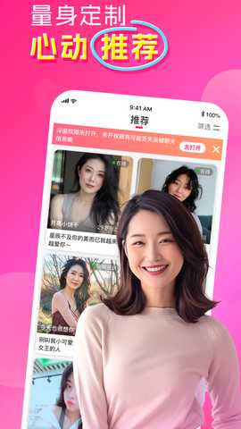 同城脱单 2.6.32 安卓版 2