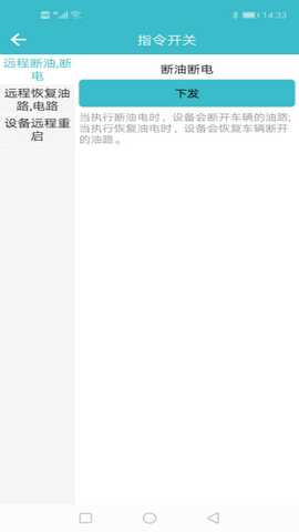 5号风控Pro 1.2.24082701 安卓版 1