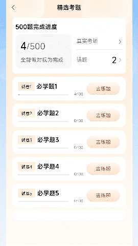 轻松驾考 1.0.1 安卓版 1