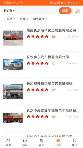 中驰车福 2.1.5.7 安卓版 4