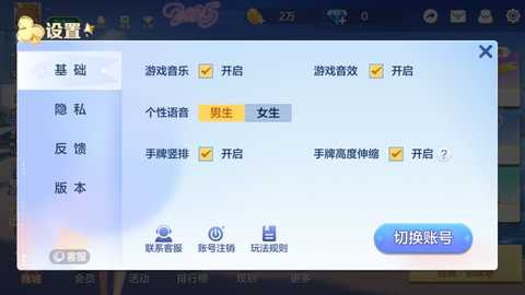 大掼蛋腾讯 2.6.1 安卓版 2