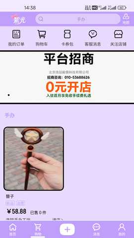 絮光 1.3.4 安卓版 3