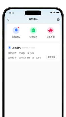 旅接 1.0.9 安卓版 1