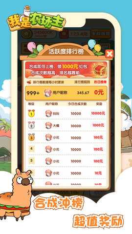 我是农场主红包版 1.0.6 赚钱版 3