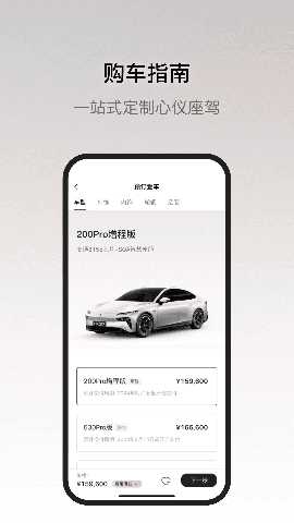 东风奕派 2.0.3 安卓版 1