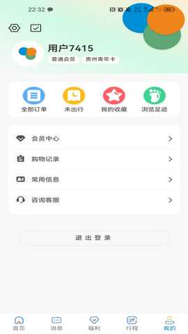 客惠住 1.3.4 安卓版 3