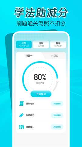 交通限行速查 1.0.1 安卓版 1